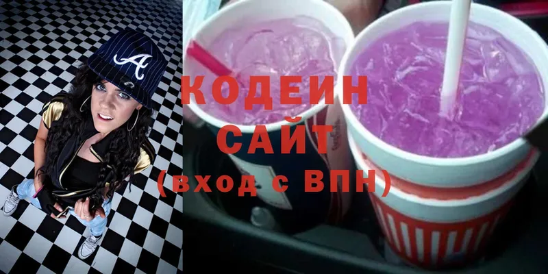 Кодеиновый сироп Lean Purple Drank  как найти   Вилючинск 