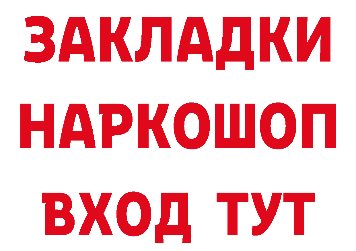 ГЕРОИН Афган сайт площадка блэк спрут Вилючинск