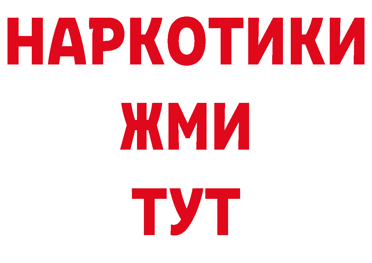 МЕТАДОН кристалл зеркало нарко площадка ссылка на мегу Вилючинск