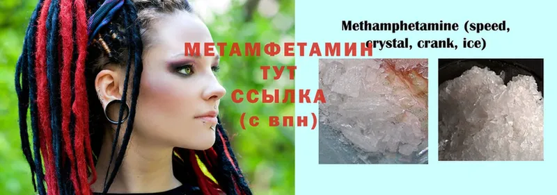 hydra маркетплейс  Вилючинск  МЕТАМФЕТАМИН мет 